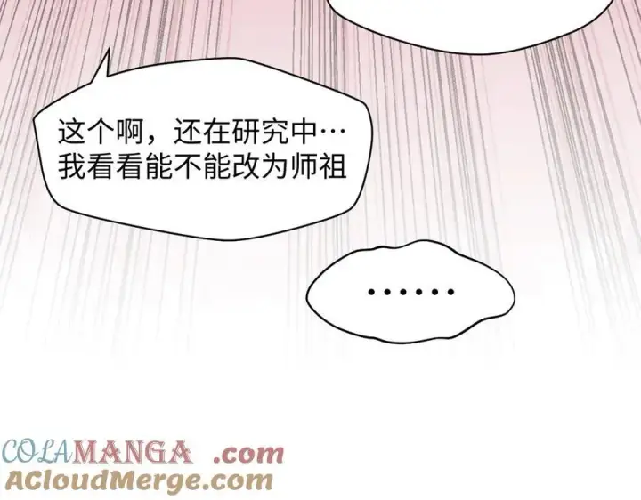 漫画《顶级气运，悄悄修炼千年》203 轮回天仙境,快哉快哉第73张图