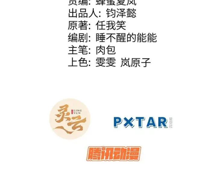 漫画《顶级气运，悄悄修炼千年》203 轮回天仙境,快哉快哉第76张图
