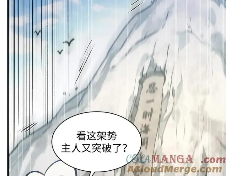 漫画《顶级气运，悄悄修炼千年》203 轮回天仙境,快哉快哉第81张图