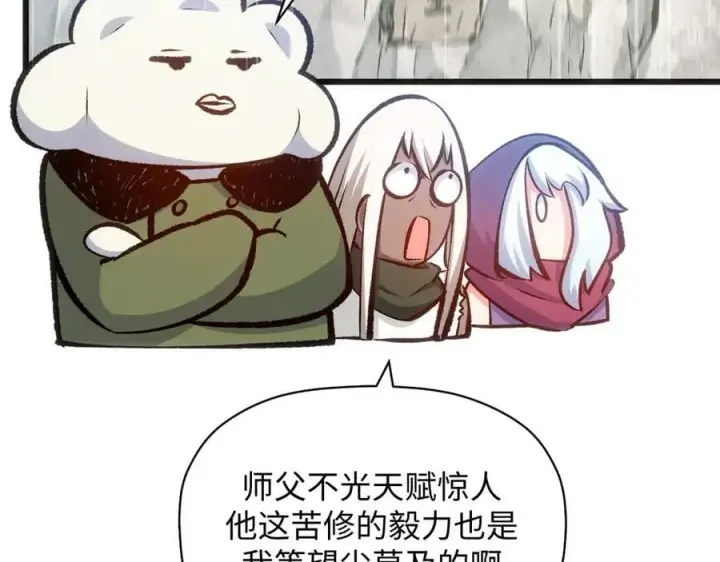 漫画《顶级气运，悄悄修炼千年》203 轮回天仙境,快哉快哉第82张图