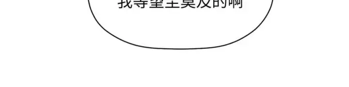 漫画《顶级气运，悄悄修炼千年》203 轮回天仙境,快哉快哉第83张图