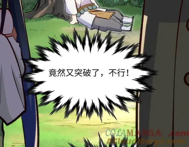 漫画《顶级气运，悄悄修炼千年》203 轮回天仙境,快哉快哉第85张图