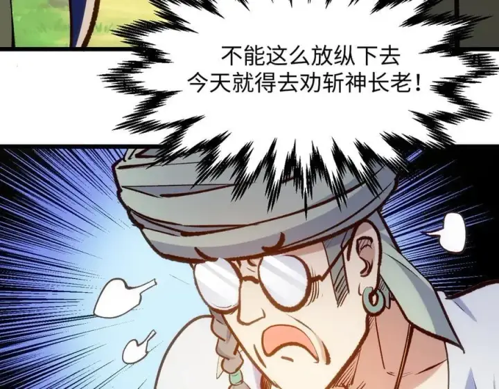 漫画《顶级气运，悄悄修炼千年》203 轮回天仙境,快哉快哉第87张图