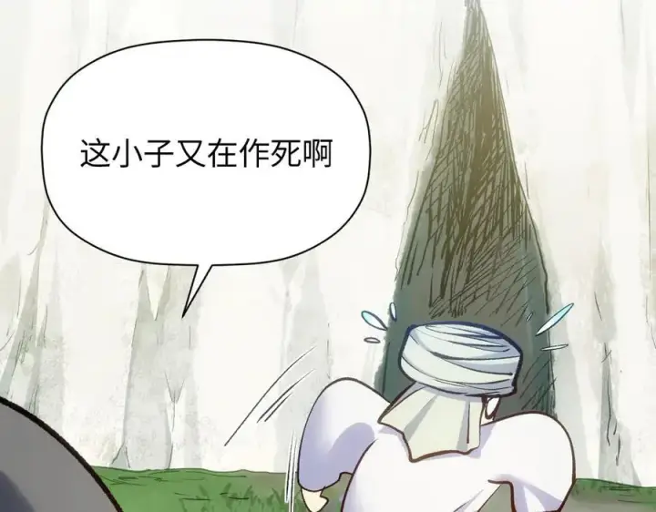 漫画《顶级气运，悄悄修炼千年》203 轮回天仙境,快哉快哉第90张图