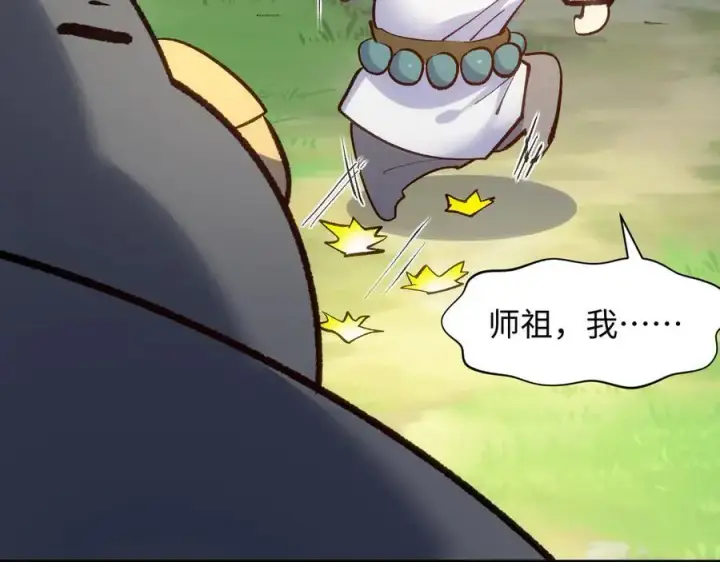 漫画《顶级气运，悄悄修炼千年》203 轮回天仙境,快哉快哉第91张图