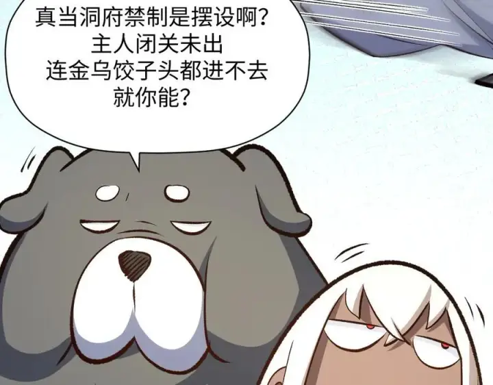 漫画《顶级气运，悄悄修炼千年》203 轮回天仙境,快哉快哉第99张图