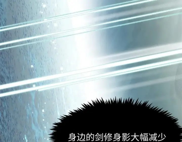 漫画《顶级气运，悄悄修炼千年》204 神宫的邀请,剑修黑影第104张图