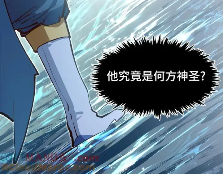 漫画《顶级气运，悄悄修炼千年》204 神宫的邀请,剑修黑影第125张图