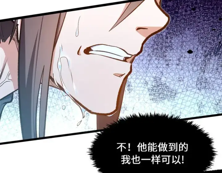 漫画《顶级气运，悄悄修炼千年》204 神宫的邀请,剑修黑影第130张图