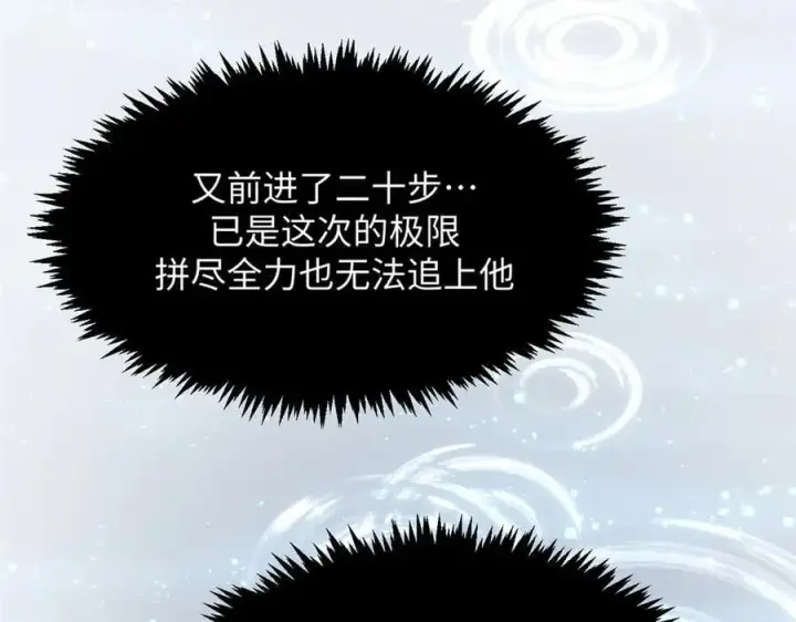漫画《顶级气运，悄悄修炼千年》204 神宫的邀请,剑修黑影第139张图