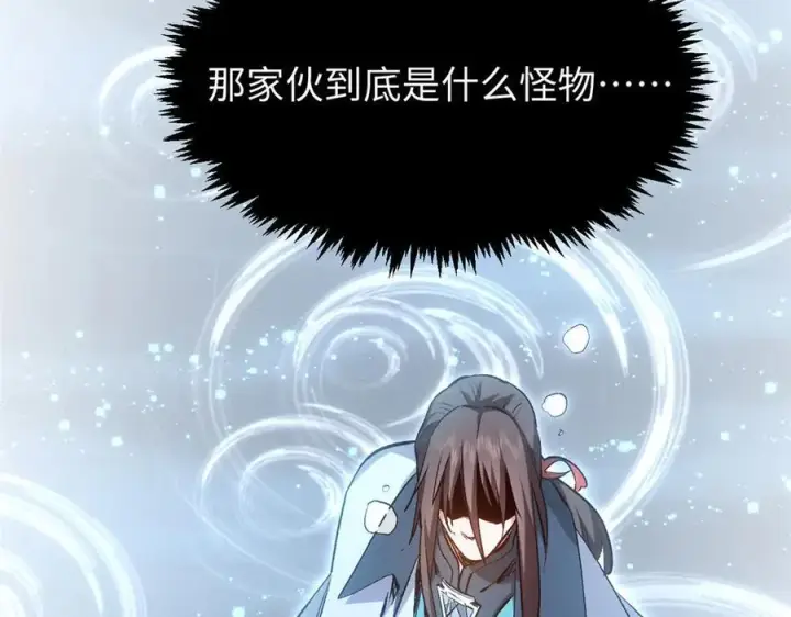 漫画《顶级气运，悄悄修炼千年》204 神宫的邀请,剑修黑影第140张图