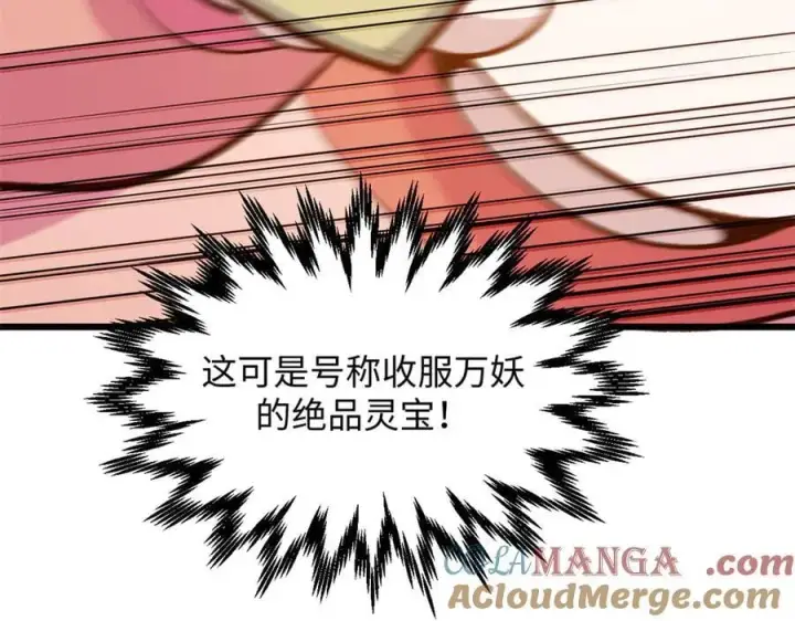 漫画《顶级气运，悄悄修炼千年》204 神宫的邀请,剑修黑影第157张图