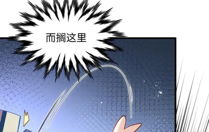 漫画《顶级气运，悄悄修炼千年》204 神宫的邀请,剑修黑影第162张图