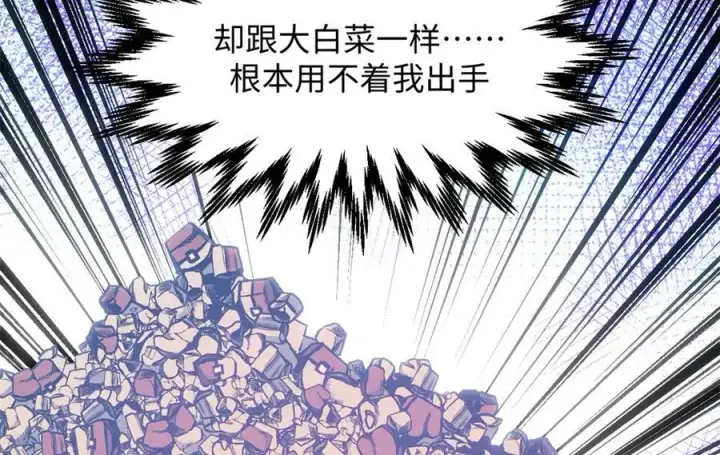 漫画《顶级气运，悄悄修炼千年》204 神宫的邀请,剑修黑影第164张图