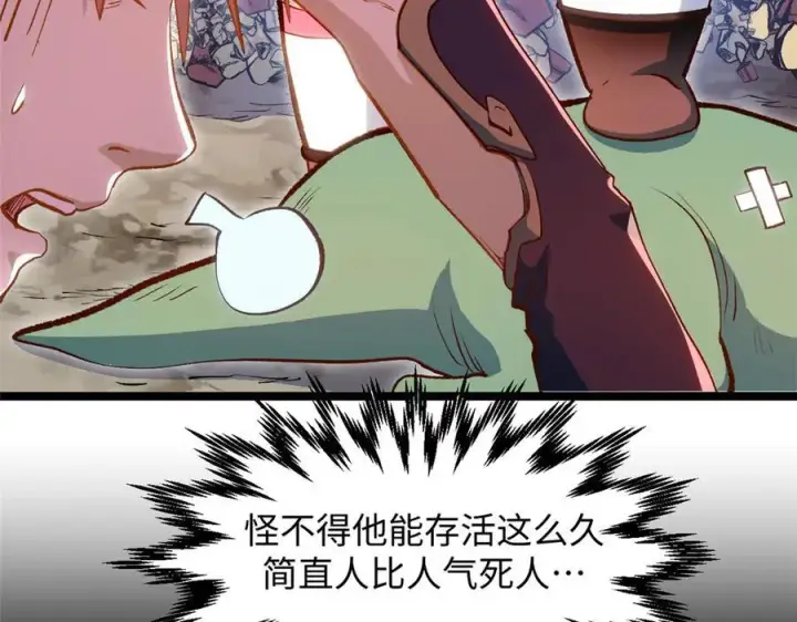 漫画《顶级气运，悄悄修炼千年》204 神宫的邀请,剑修黑影第167张图