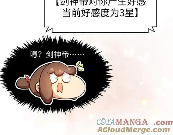 漫画《顶级气运，悄悄修炼千年》204 神宫的邀请,剑修黑影第17张图
