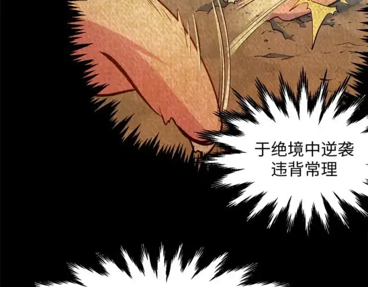 漫画《顶级气运，悄悄修炼千年》204 神宫的邀请,剑修黑影第171张图