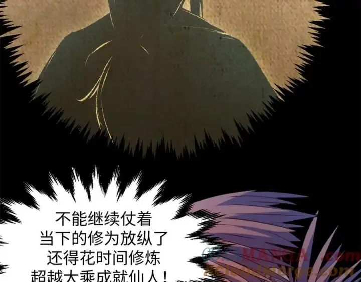 漫画《顶级气运，悄悄修炼千年》204 神宫的邀请,剑修黑影第173张图