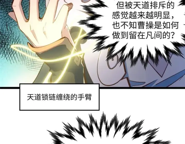 漫画《顶级气运，悄悄修炼千年》204 神宫的邀请,剑修黑影第175张图