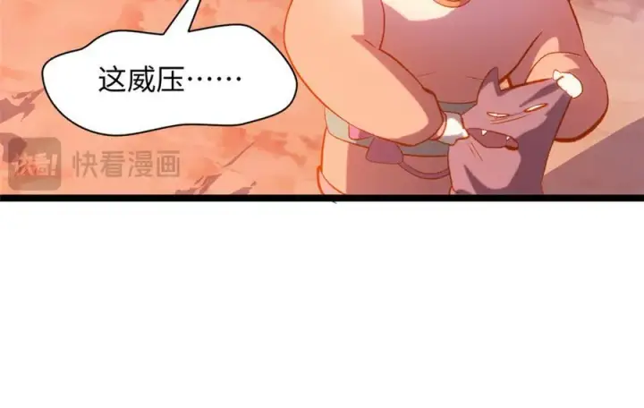 漫画《顶级气运，悄悄修炼千年》204 神宫的邀请,剑修黑影第178张图