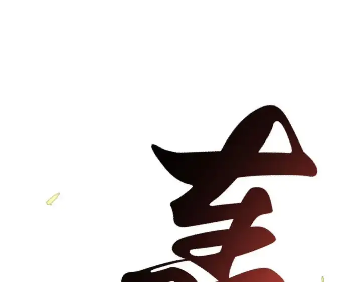 漫画《顶级气运，悄悄修炼千年》204 神宫的邀请,剑修黑影第179张图