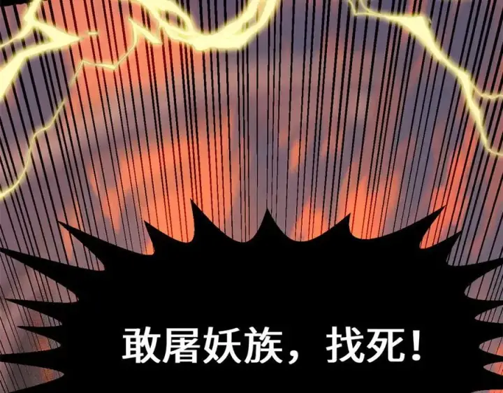 漫画《顶级气运，悄悄修炼千年》204 神宫的邀请,剑修黑影第183张图