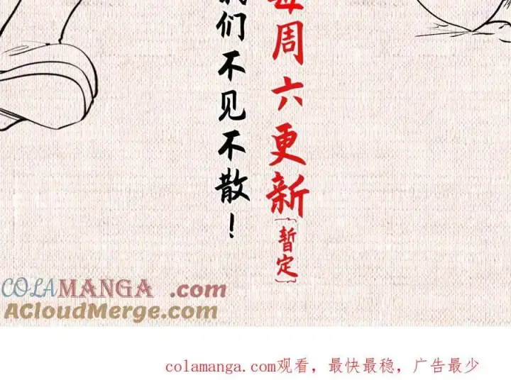 漫画《顶级气运，悄悄修炼千年》204 神宫的邀请,剑修黑影第193张图