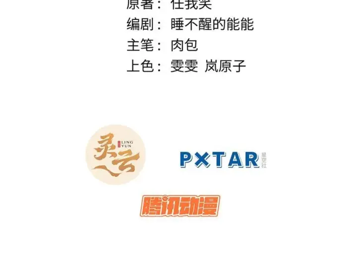 漫画《顶级气运，悄悄修炼千年》204 神宫的邀请,剑修黑影第2张图