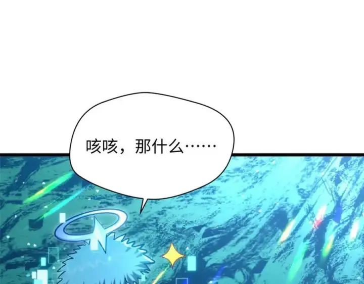 漫画《顶级气运，悄悄修炼千年》204 神宫的邀请,剑修黑影第28张图