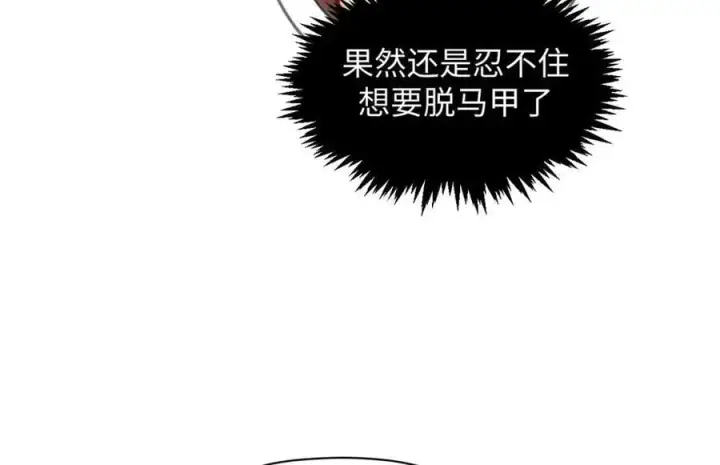 漫画《顶级气运，悄悄修炼千年》204 神宫的邀请,剑修黑影第32张图