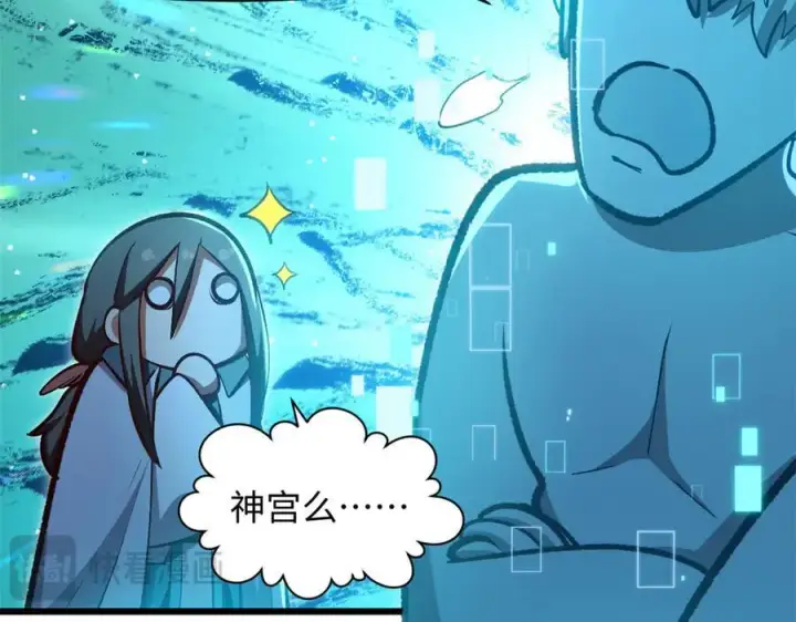 漫画《顶级气运，悄悄修炼千年》204 神宫的邀请,剑修黑影第34张图