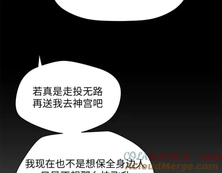 漫画《顶级气运，悄悄修炼千年》204 神宫的邀请,剑修黑影第45张图