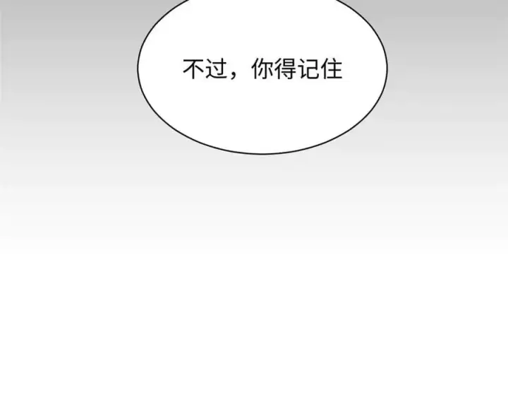 漫画《顶级气运，悄悄修炼千年》204 神宫的邀请,剑修黑影第47张图