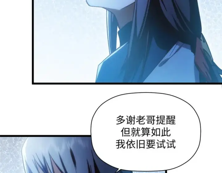 漫画《顶级气运，悄悄修炼千年》204 神宫的邀请,剑修黑影第54张图