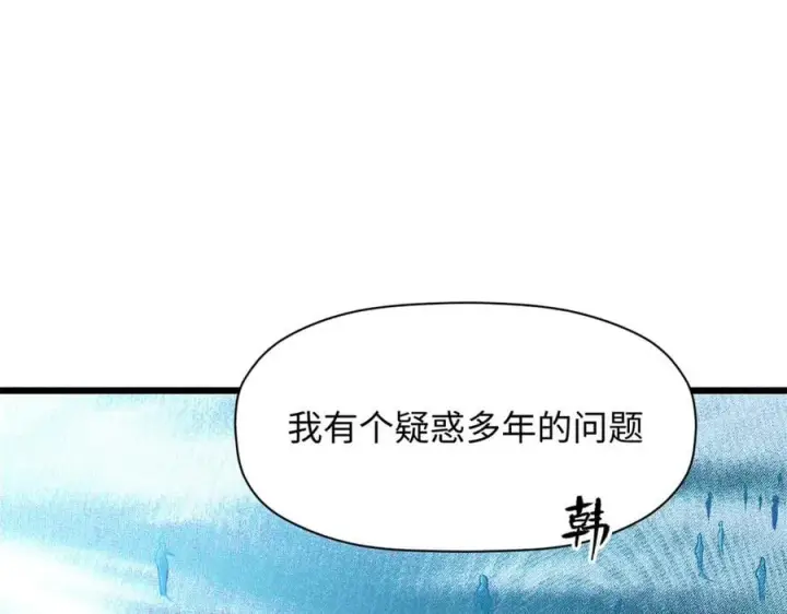 漫画《顶级气运，悄悄修炼千年》204 神宫的邀请,剑修黑影第59张图