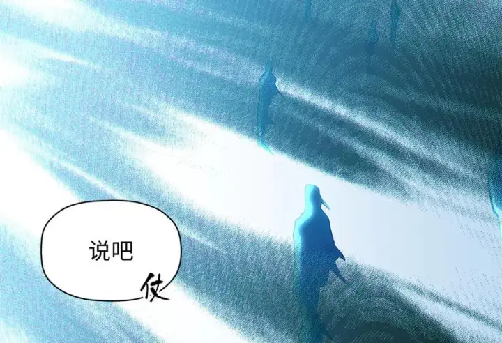 漫画《顶级气运，悄悄修炼千年》204 神宫的邀请,剑修黑影第60张图