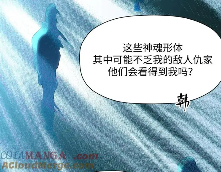 漫画《顶级气运，悄悄修炼千年》204 神宫的邀请,剑修黑影第61张图