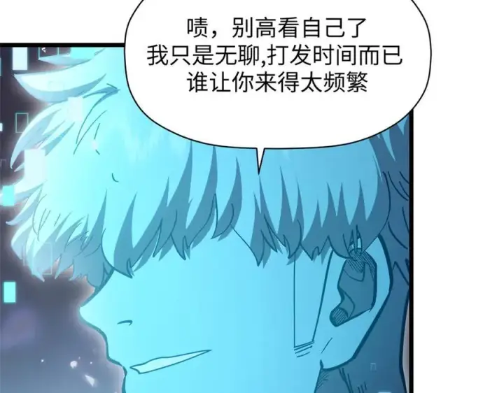 漫画《顶级气运，悄悄修炼千年》204 神宫的邀请,剑修黑影第70张图