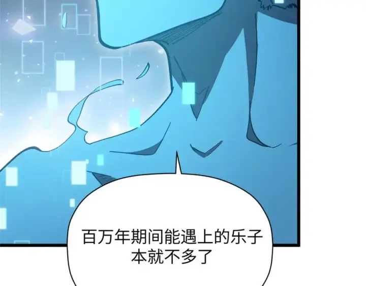 漫画《顶级气运，悄悄修炼千年》204 神宫的邀请,剑修黑影第72张图