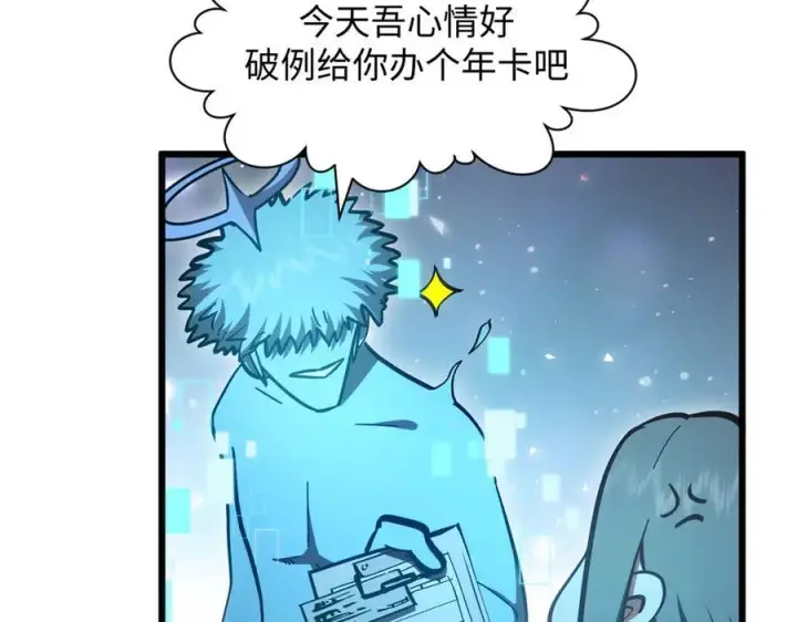 漫画《顶级气运，悄悄修炼千年》204 神宫的邀请,剑修黑影第74张图
