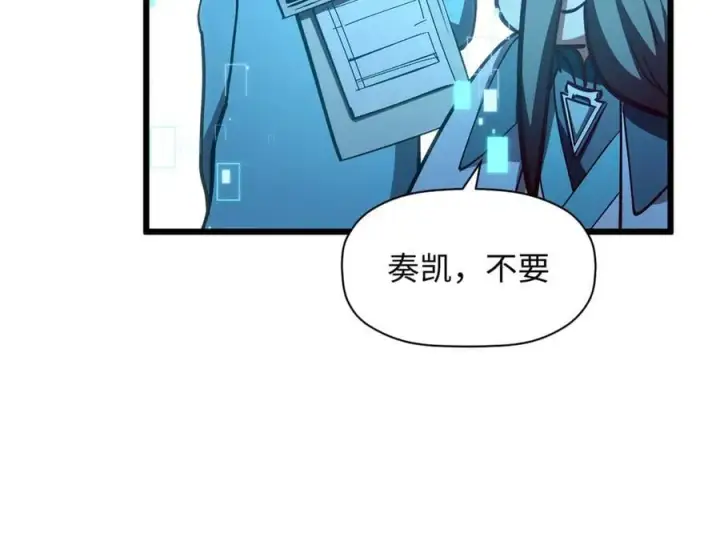 漫画《顶级气运，悄悄修炼千年》204 神宫的邀请,剑修黑影第75张图