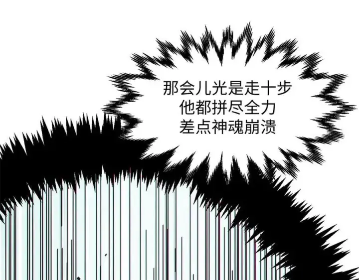 漫画《顶级气运，悄悄修炼千年》204 神宫的邀请,剑修黑影第82张图