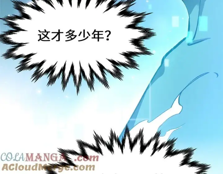 漫画《顶级气运，悄悄修炼千年》204 神宫的邀请,剑修黑影第89张图