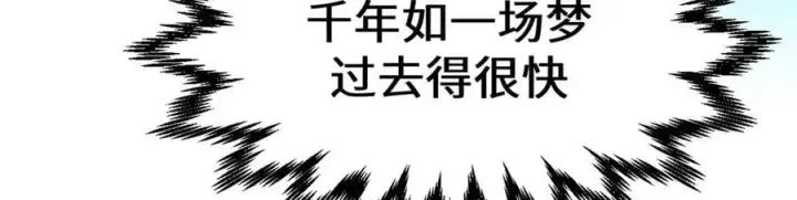 漫画《顶级气运，悄悄修炼千年》204 神宫的邀请,剑修黑影第90张图