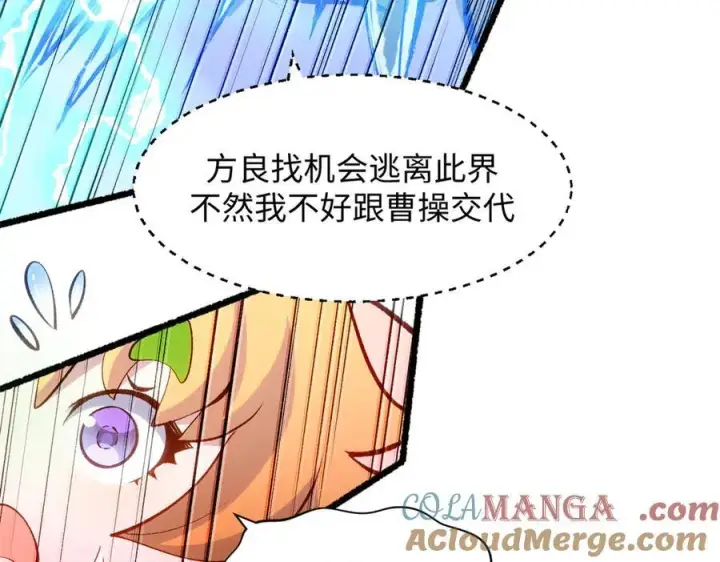 漫画《顶级气运，悄悄修炼千年》205 万不得已的决定第101张图