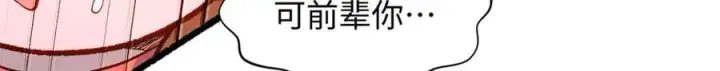 漫画《顶级气运，悄悄修炼千年》205 万不得已的决定第102张图