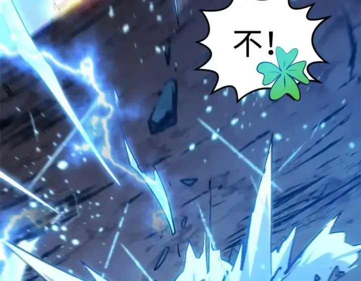 漫画《顶级气运，悄悄修炼千年》205 万不得已的决定第106张图