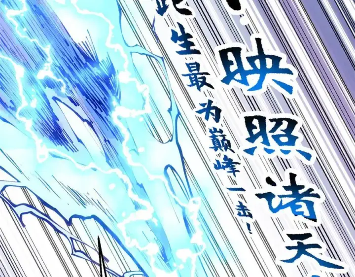漫画《顶级气运，悄悄修炼千年》205 万不得已的决定第112张图
