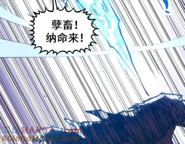 漫画《顶级气运，悄悄修炼千年》205 万不得已的决定第113张图
