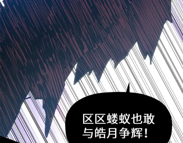 漫画《顶级气运，悄悄修炼千年》205 万不得已的决定第115张图